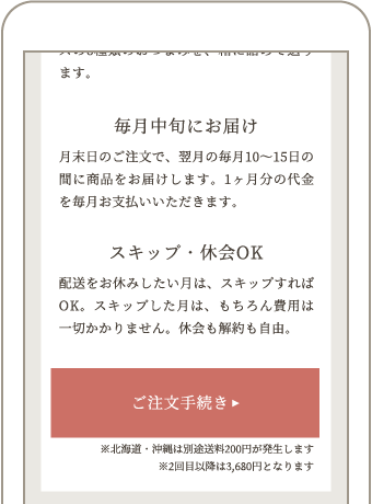 ご希望のプランを選択するの画像