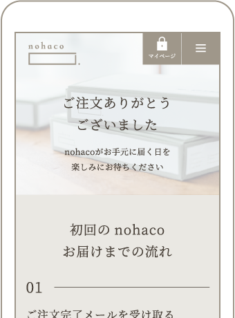 お申し込み完了の画像